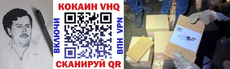 Кокаин VHQ  купить   Кедровый 