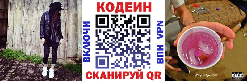 Codein Purple Drank  Кедровый 