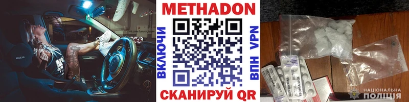 МЕТАДОН кристалл  Кедровый 