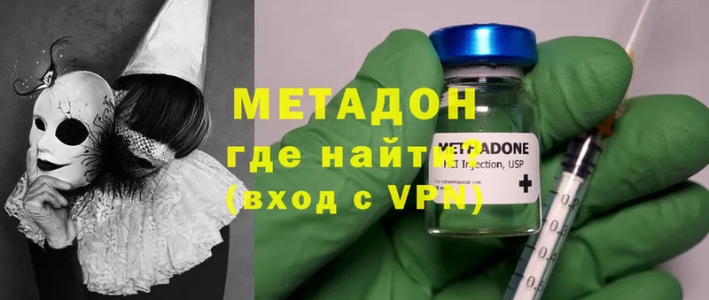 МЕТАДОН methadone  Кедровый 